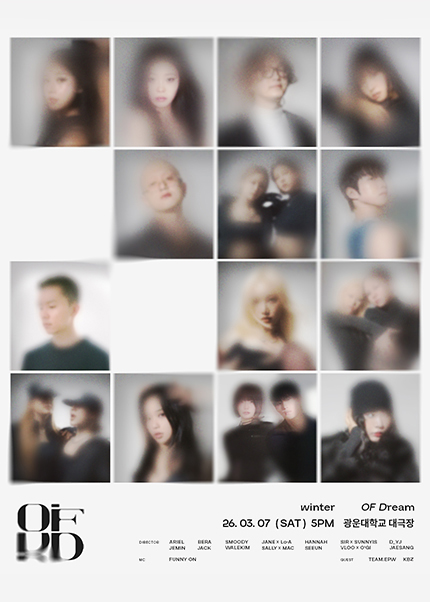 winter OF Dream (윈터오에프드림)