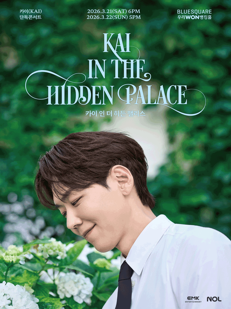 카이 (KAI) 단독콘서트: KAI in the HIDDEN PALACE 공식 포스터