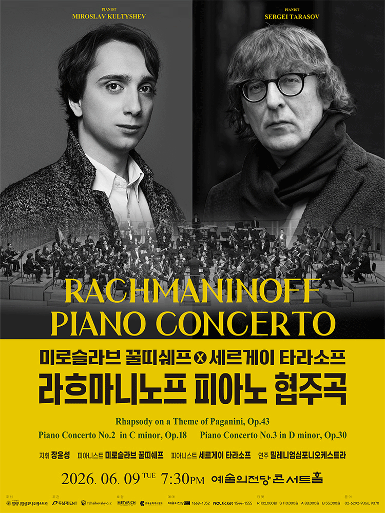 미로슬라브 꿀띠쉐프 X 세르게이 타라소프, 라흐마니노프 피아노 협주곡 공식 포스터