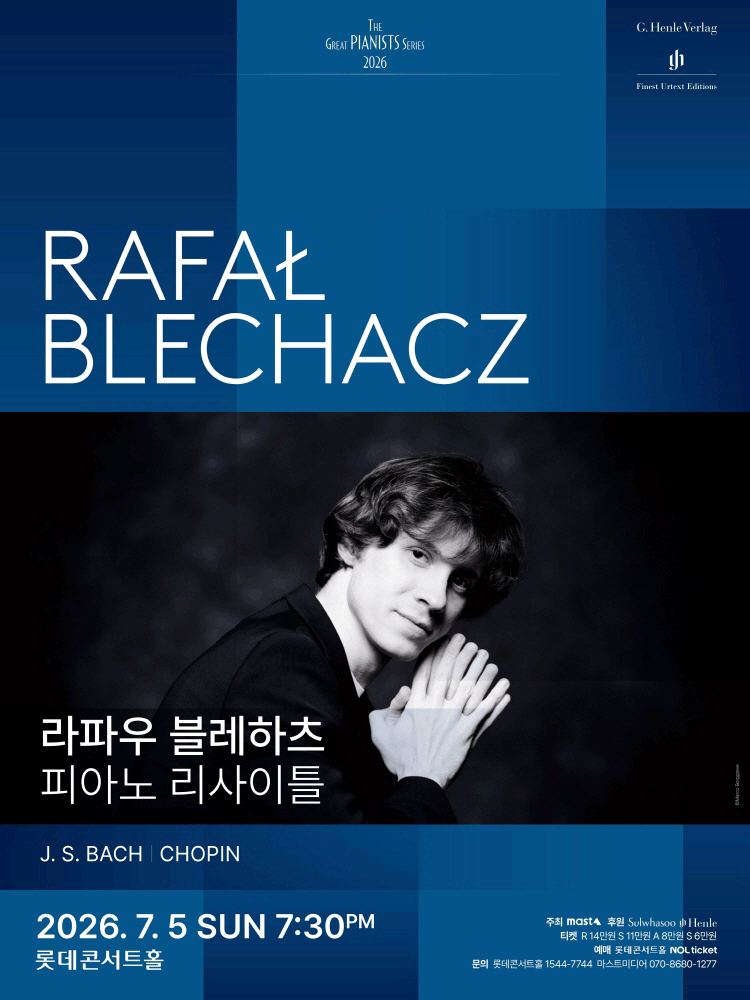 라파우 블레하츠 피아노 리사이틀 공식 포스터
