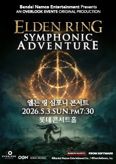 엘든 링 심포니 콘서트 공식 포스터