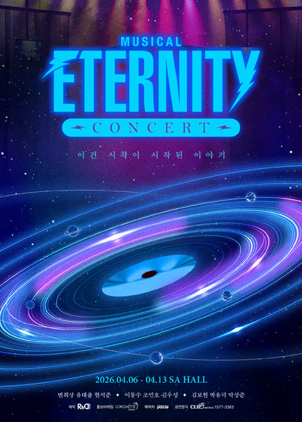 이터니티 콘서트 [대학로] 포스터