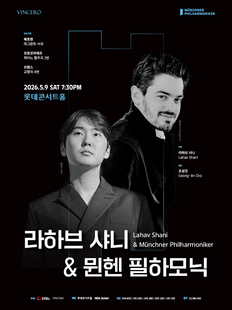 라하브 샤니 & 뮌헨 필하모닉 (05.09) 공식 포스터