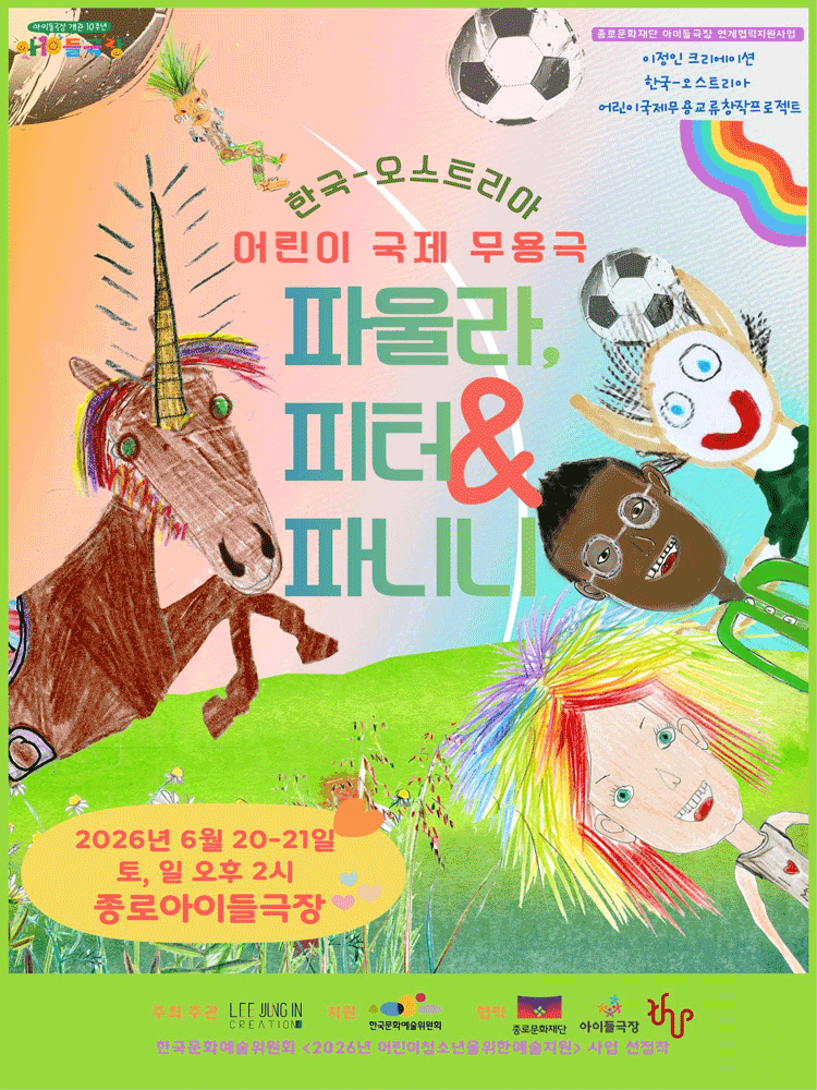 파울라, 피터 그리고 파니니