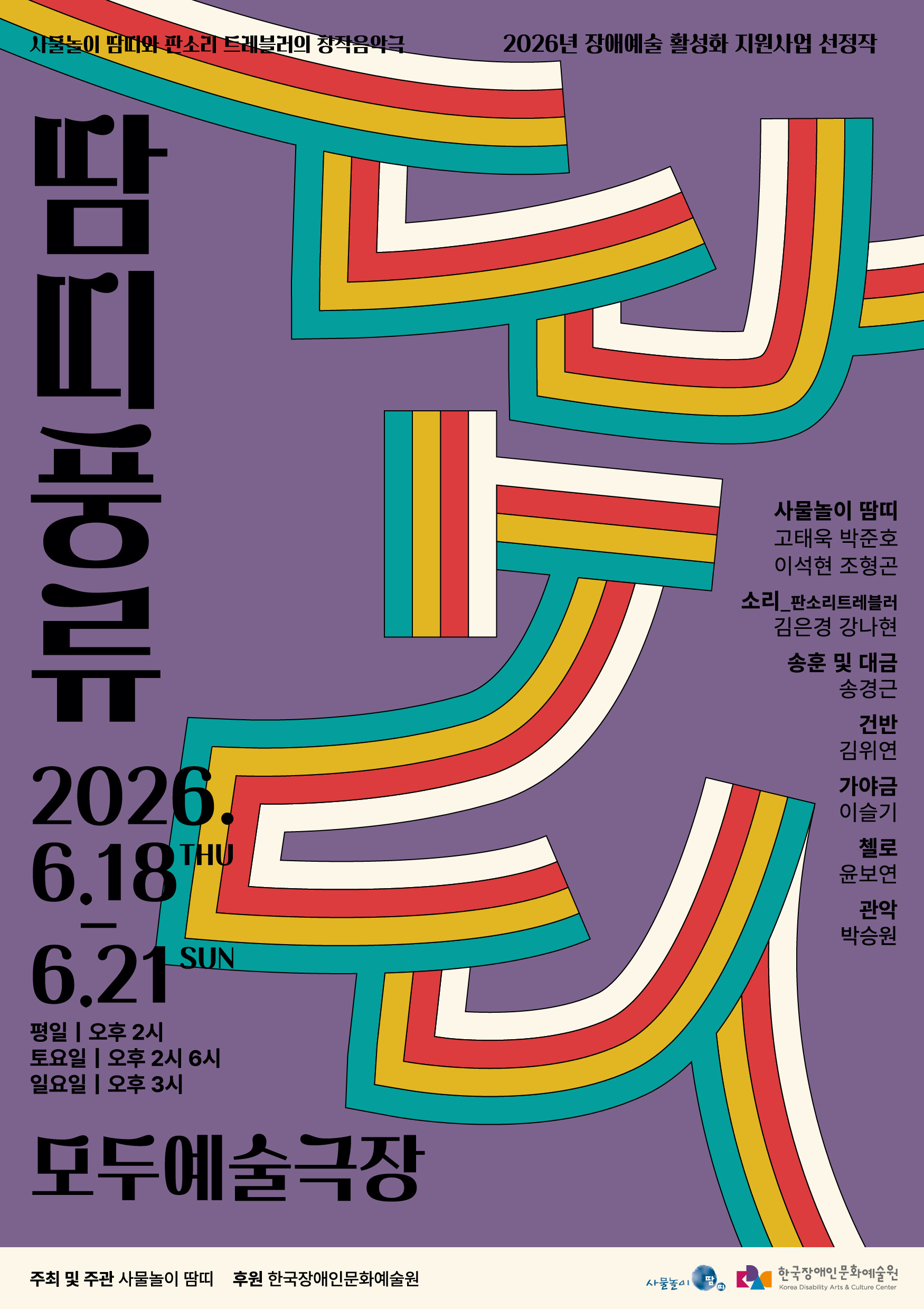 땀띠풍류