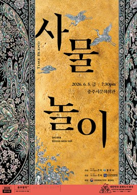 Molgae Timeblend [충주]