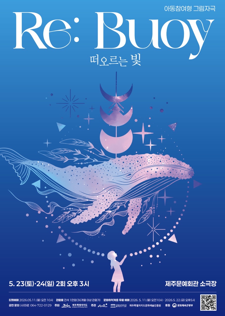Re: Bouy, 떠오르는 빛 [제주]