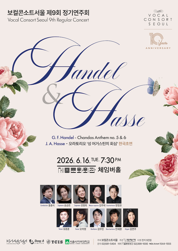공연 포스터