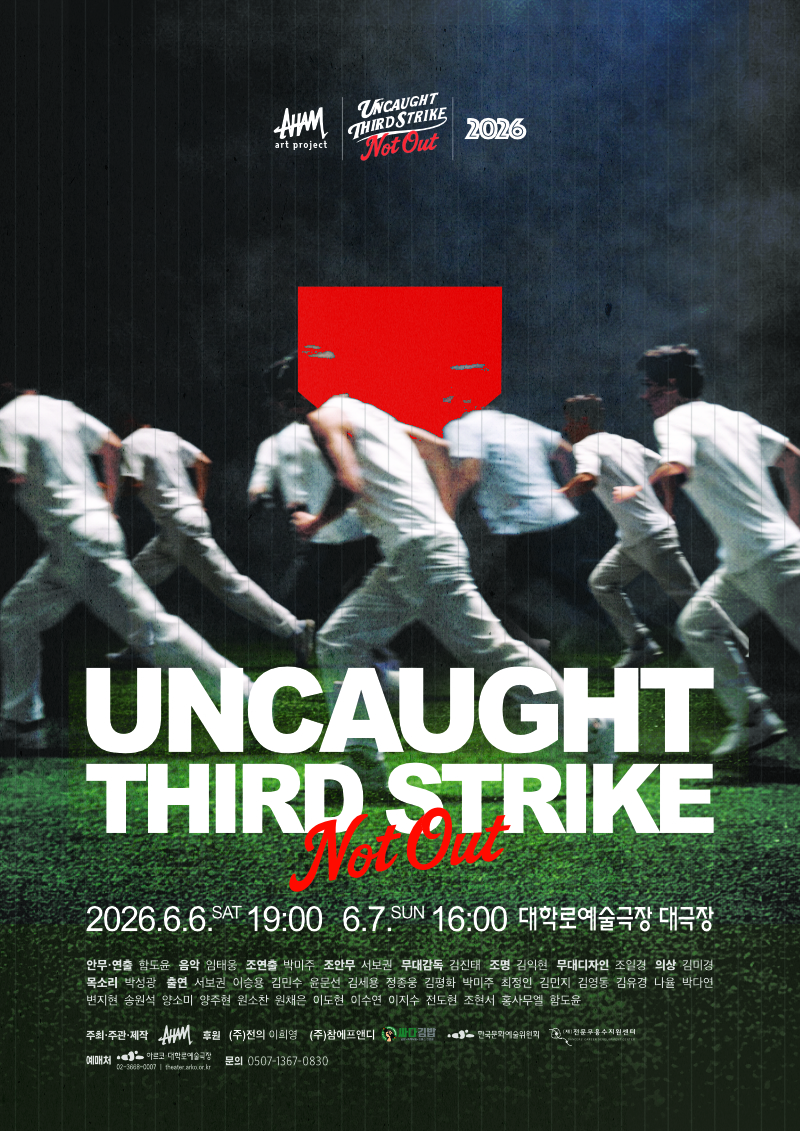 Uncaught Third Strike (Not Out)