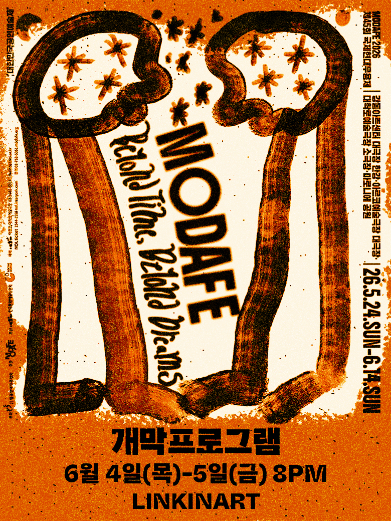 MODAFE, 개막프로그램