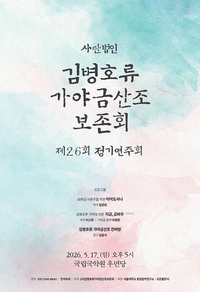 공연 포스터