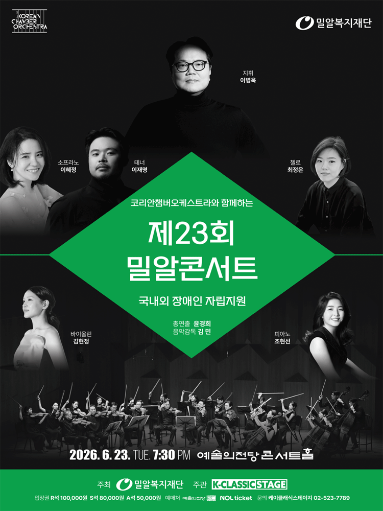 공연 포스터