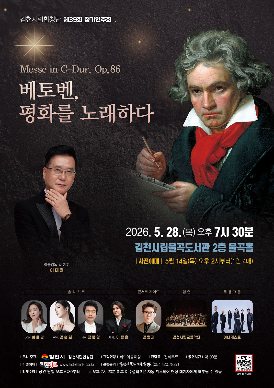 공연 포스터