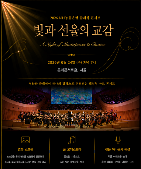 공연 포스터