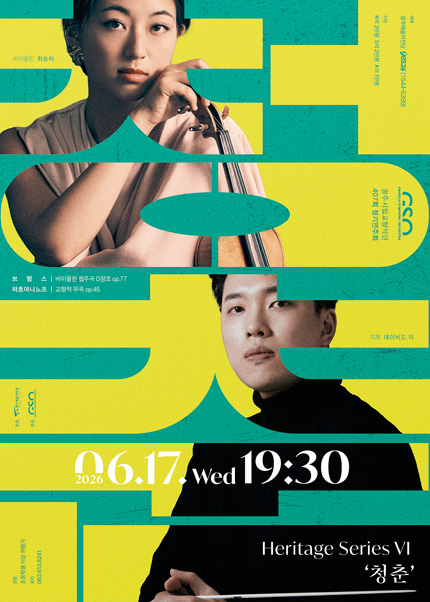 제407회 광주시립교향악단 정기연주회