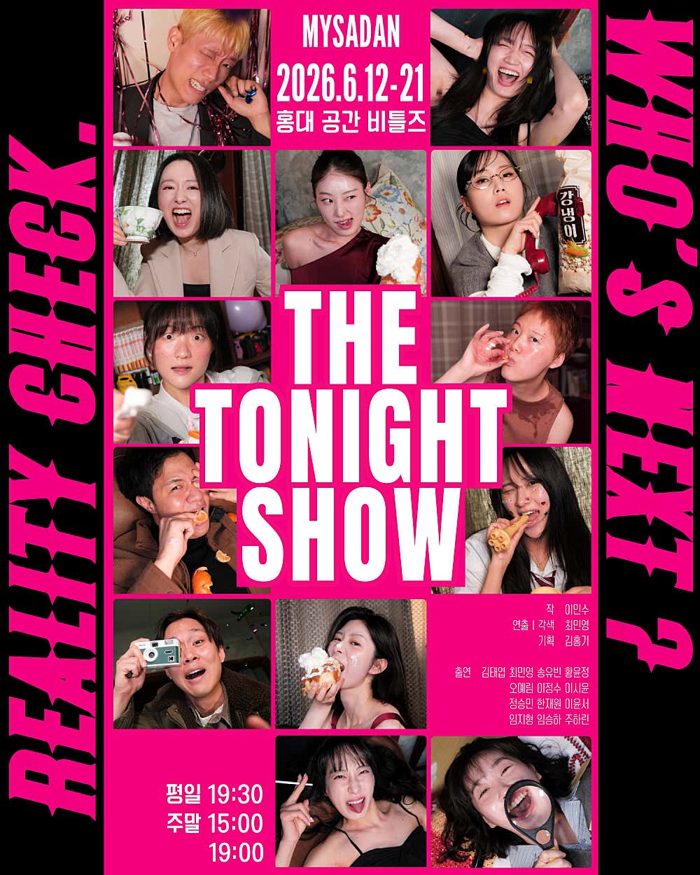 더 투나잇 쇼 (The tonight show) 포스터