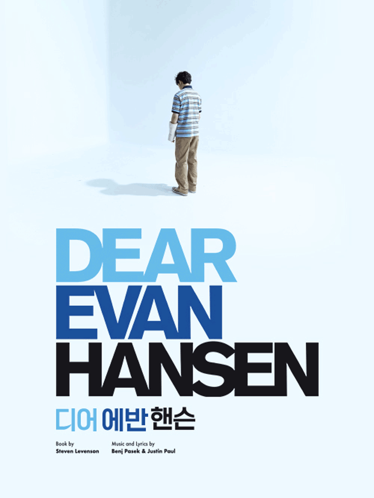 2026년8월1일 개막 디어 에반 핸슨 Musical Dear Evan Hansen 서울 공연 일정 및 예매 정보