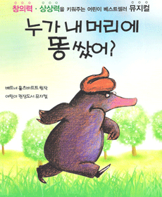 2026년8월15일 개막 누가 내 머리에 똥 쌌어 전주 공연 일정 및 예매 정보