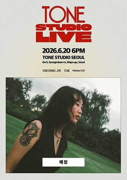 2026년6월20일 개막 TONE STUDIO LIVE 예람 공연 일정 및 예매 정보