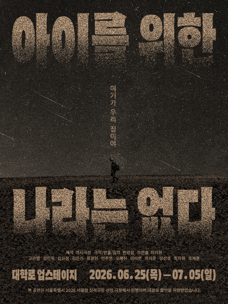 아이를 위한 나라는 없다 포스터