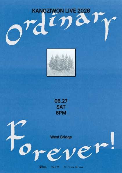 2026년6월27일 개막 강지원 단독공연 Ordinary Forever 공연 일정 및 예매 정보