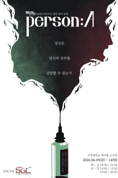 person: A, The Veil (더 베일) 포스터