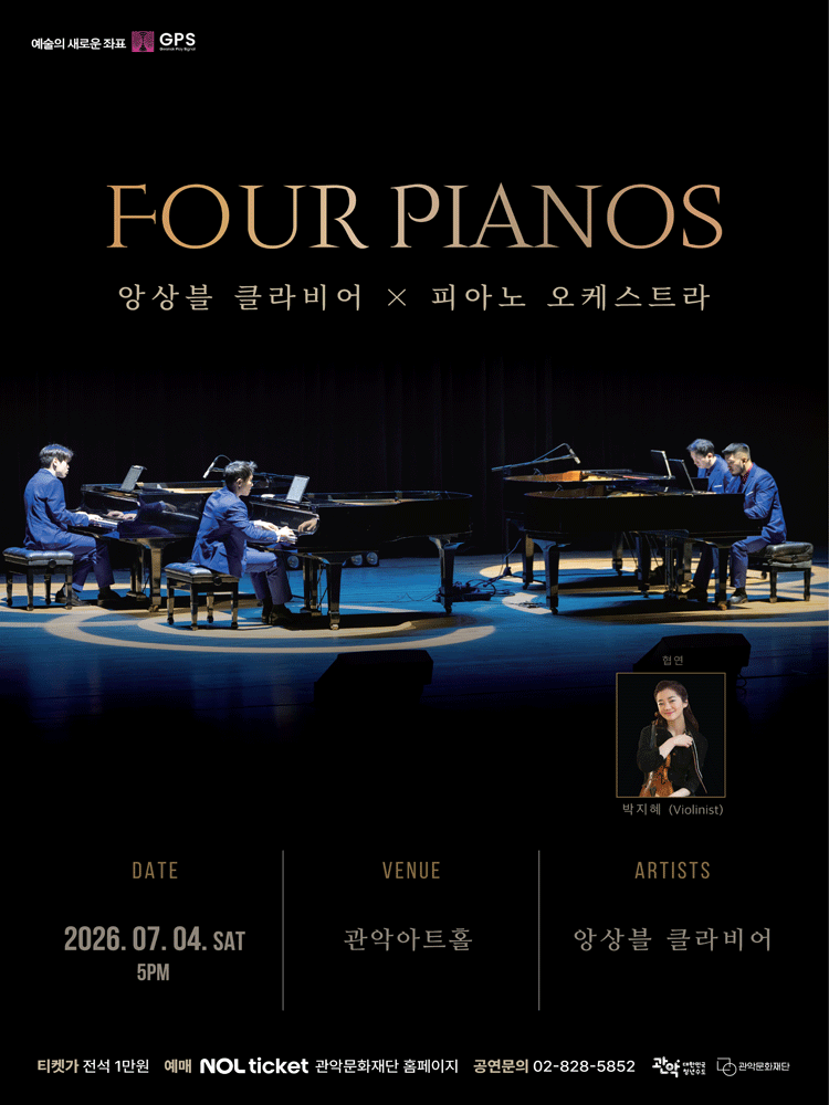 FOUR PIANOS: 앙상블 클라비어 x 피아노 오케스트라