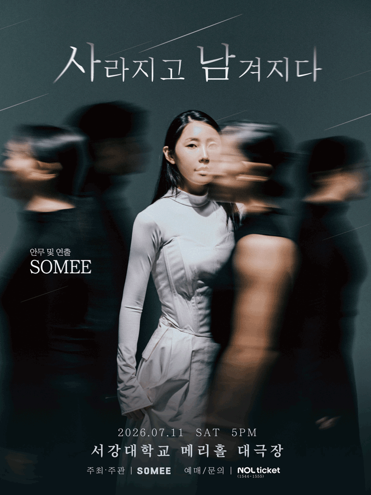 사라지고 남겨지다 포스터