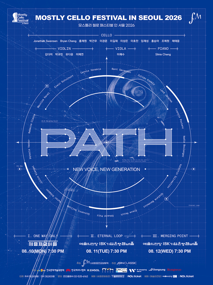 모스틀리 첼로 페스티벌 인 서울, Path Ⅱ. Eternal Loop 포스터