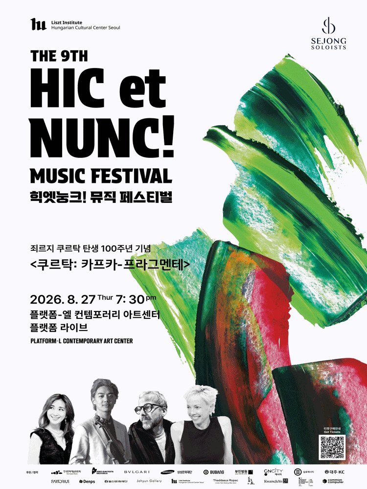 제9회 힉엣눙크! 뮤직 페스티벌, 죄르지 쿠르탁 탄생 100주년 기념 쿠르탁: 카프카-프라그멘테 포스터