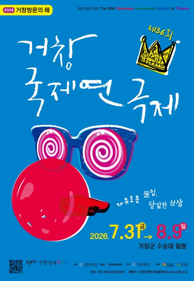 제36회 거창 국제 연극제, 사천의 착한 여자 (08.06) 포스터