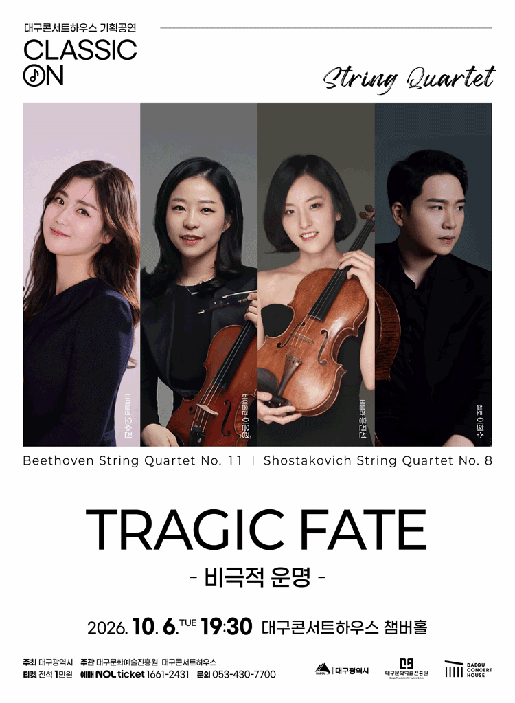 클래식 온, TRAGIC FATE: 비극적 운명 [대구] 포스터