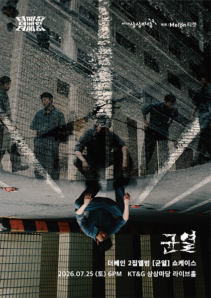 더베인 정규 2집 균열 쇼케이스