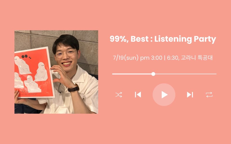 9와 숫자들: 99%, Best: 리스닝 파티