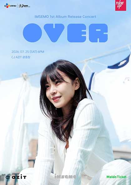 임세모 정규 1집 발매 기념 공연: OVER
