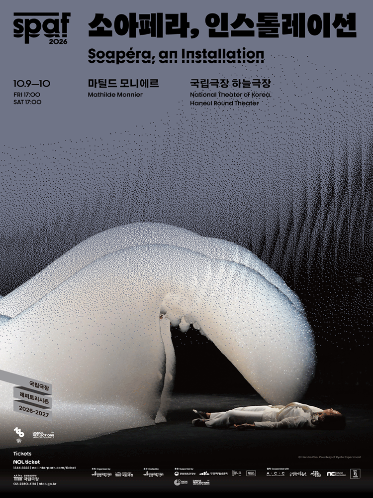 SPAF: 소아페라, 인스톨레이션 포스터