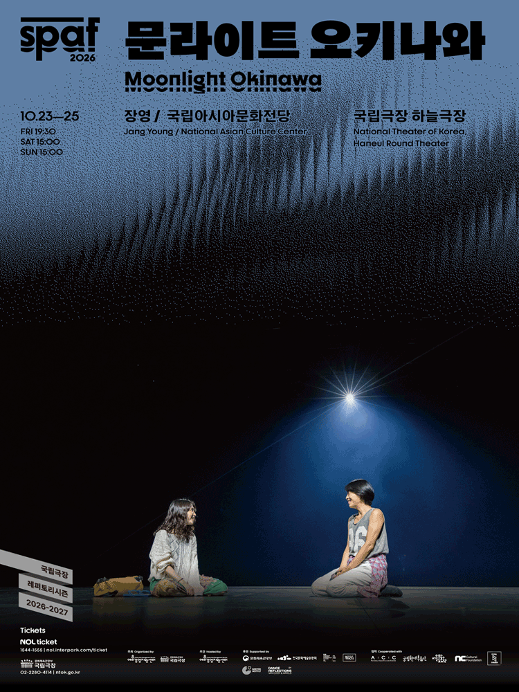 SPAF, 문라이트 오키나와 포스터