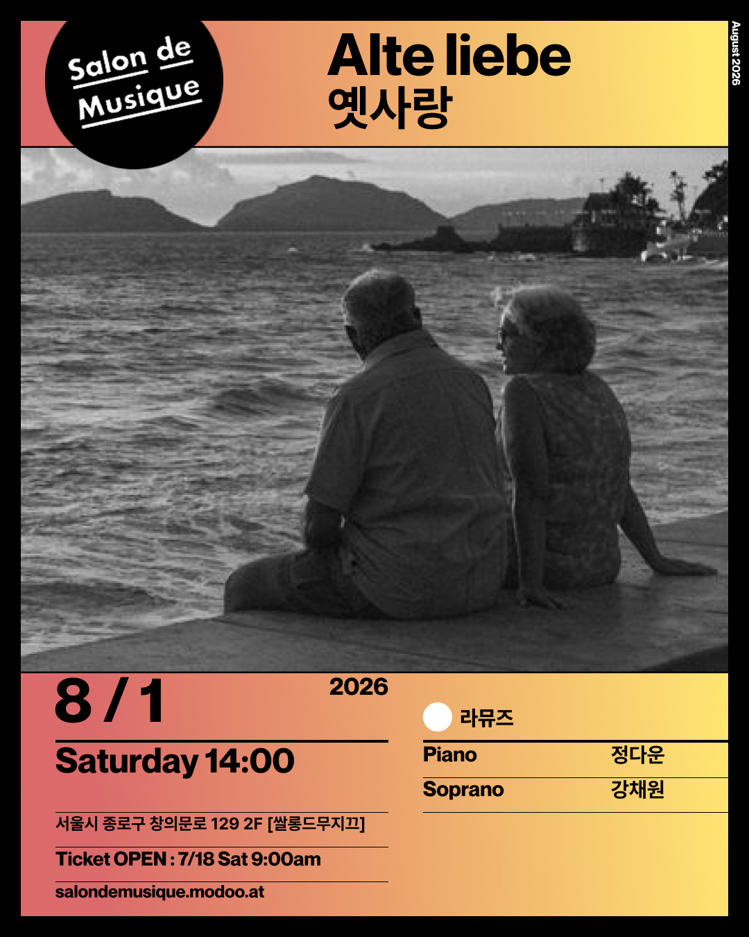 쌀롱드무지끄, Alte liebe (옛사랑)