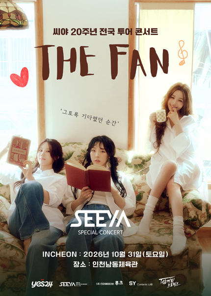 씨야 20주년 전국 투어 콘서트: THE FAN [인천]