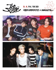 THE SCENE, 극동 아시아 타이거즈 × AMULETS [인천]