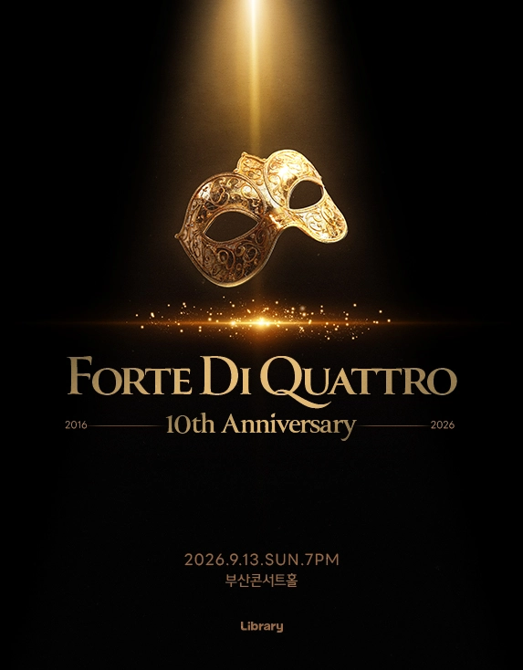 포르테 디 콰트로 10주년 기념 콘서트 [부산]