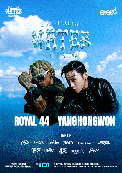 WATER POOL FESTIVAL 워터 풀 페스티벌 [대구] 포스터