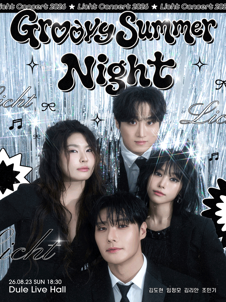 리히트 콘서트: Groovy Summer Night 포스터