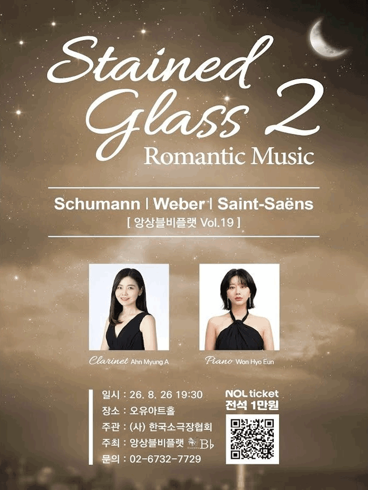 Stained Glass 2 포스터