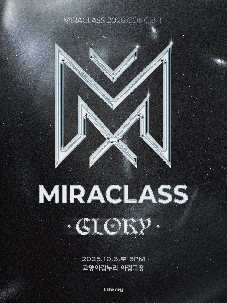 미라클라스 콘서트: GLORY [고양] 포스터