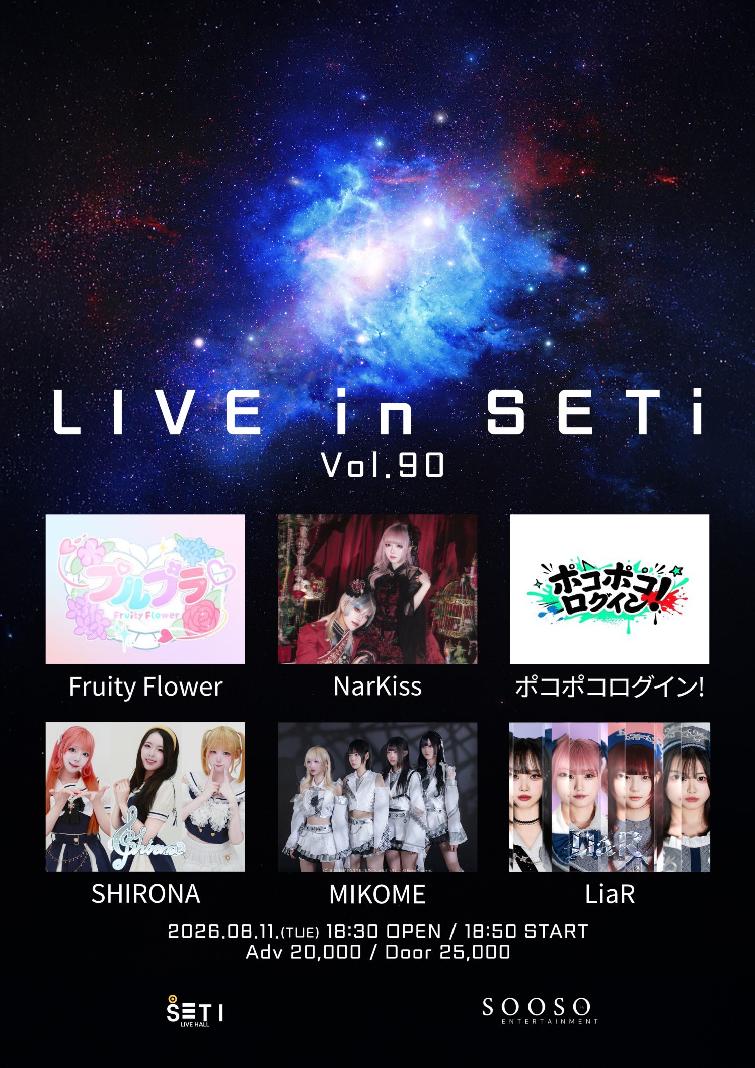 LIVE in SETi vol.90 포스터