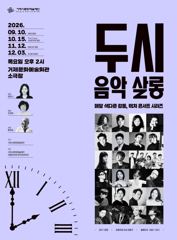 두시 음악 살롱, 컨트리공방 (9월) 포스터