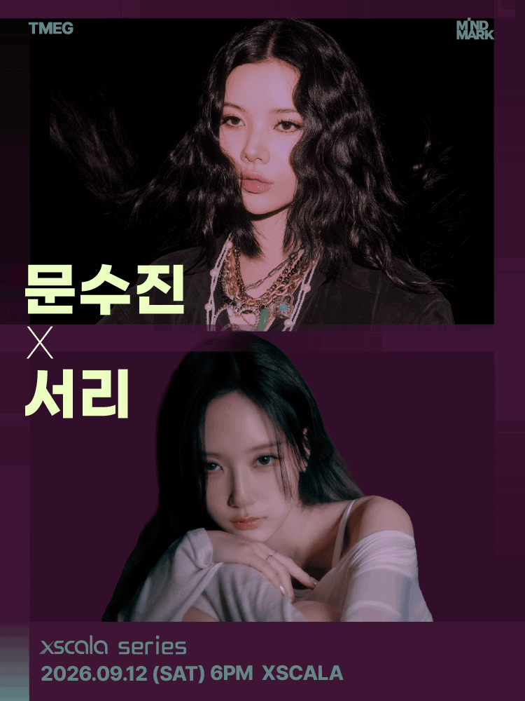 XSCALA SERIES, 문수진 X 서리 포스터