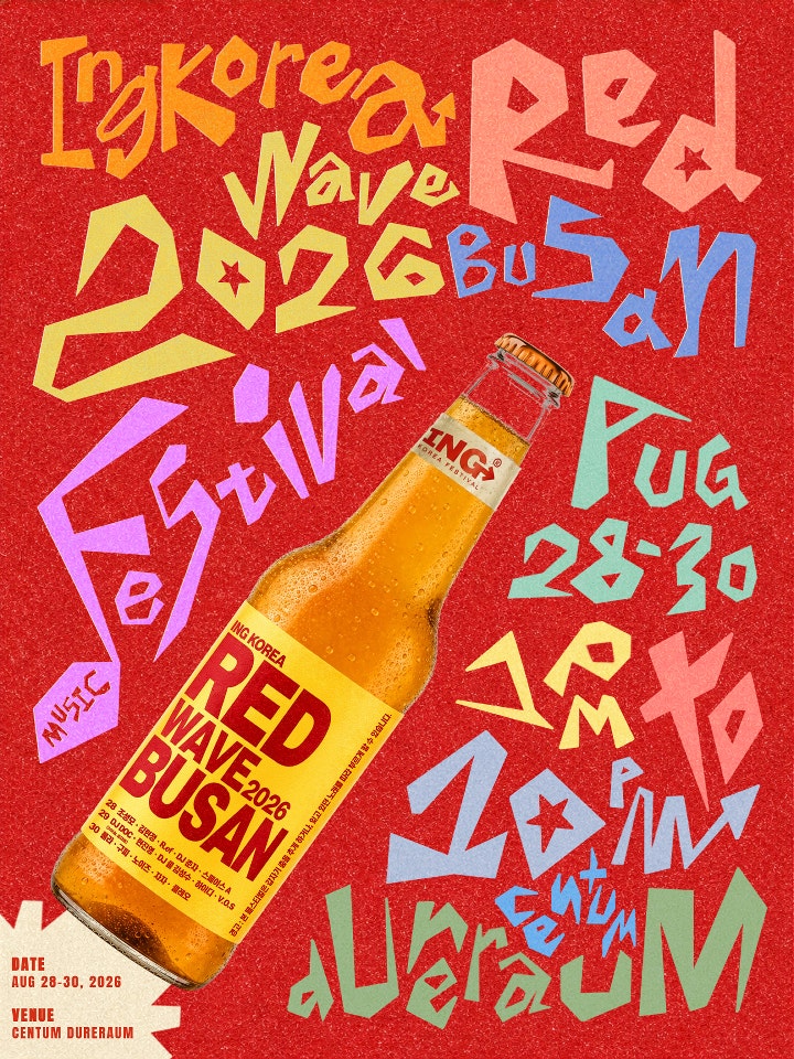 BUSAN MUSIC FESTIVAL, ING KOREA RED WAVE 포스터