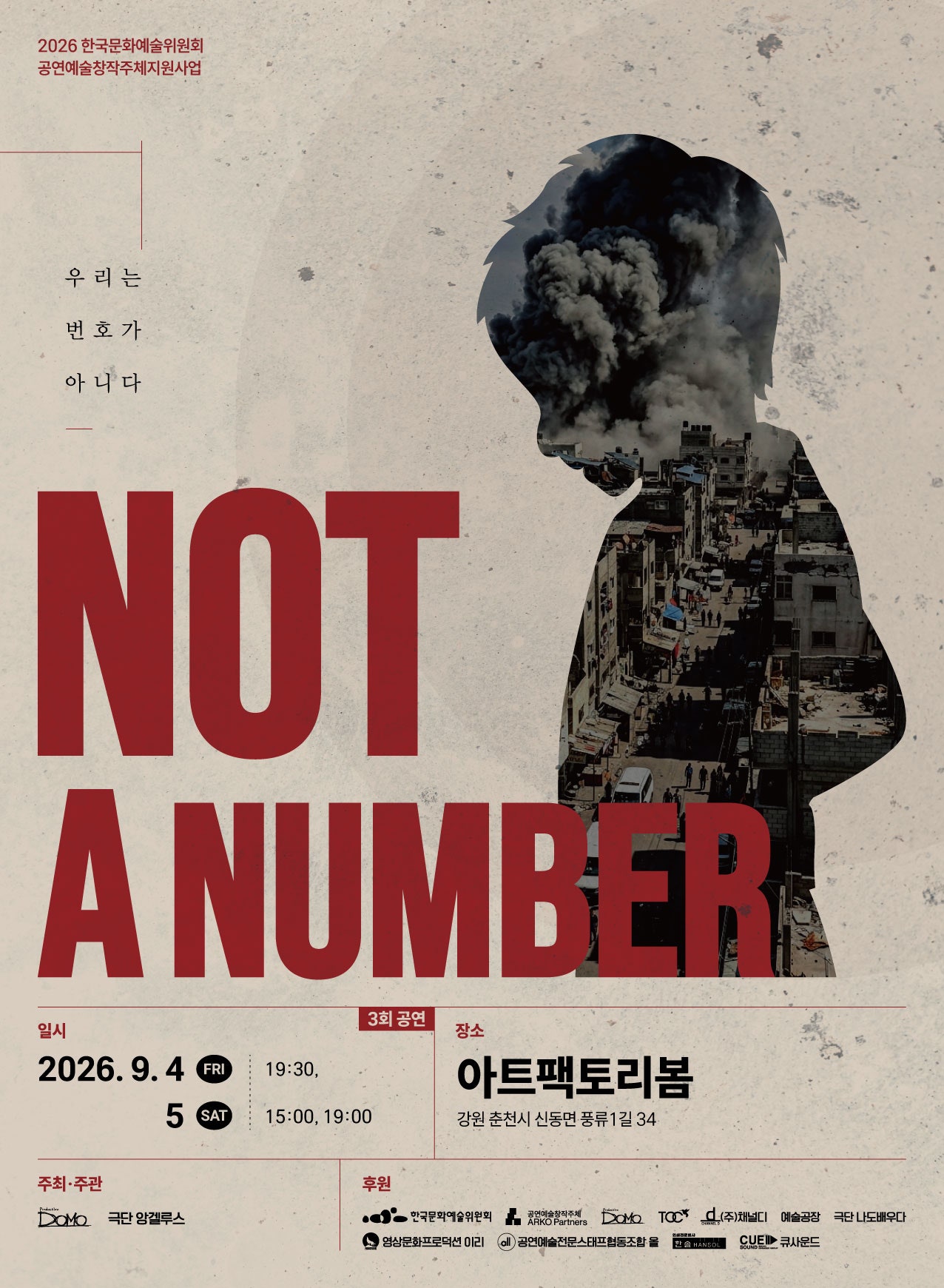 NOT A NUMBER [춘천] 포스터